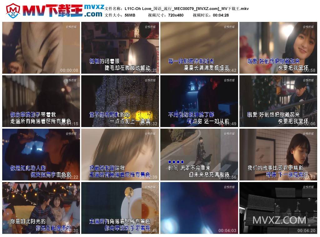 L11C-Oh Love_国语_流行_MEC00079